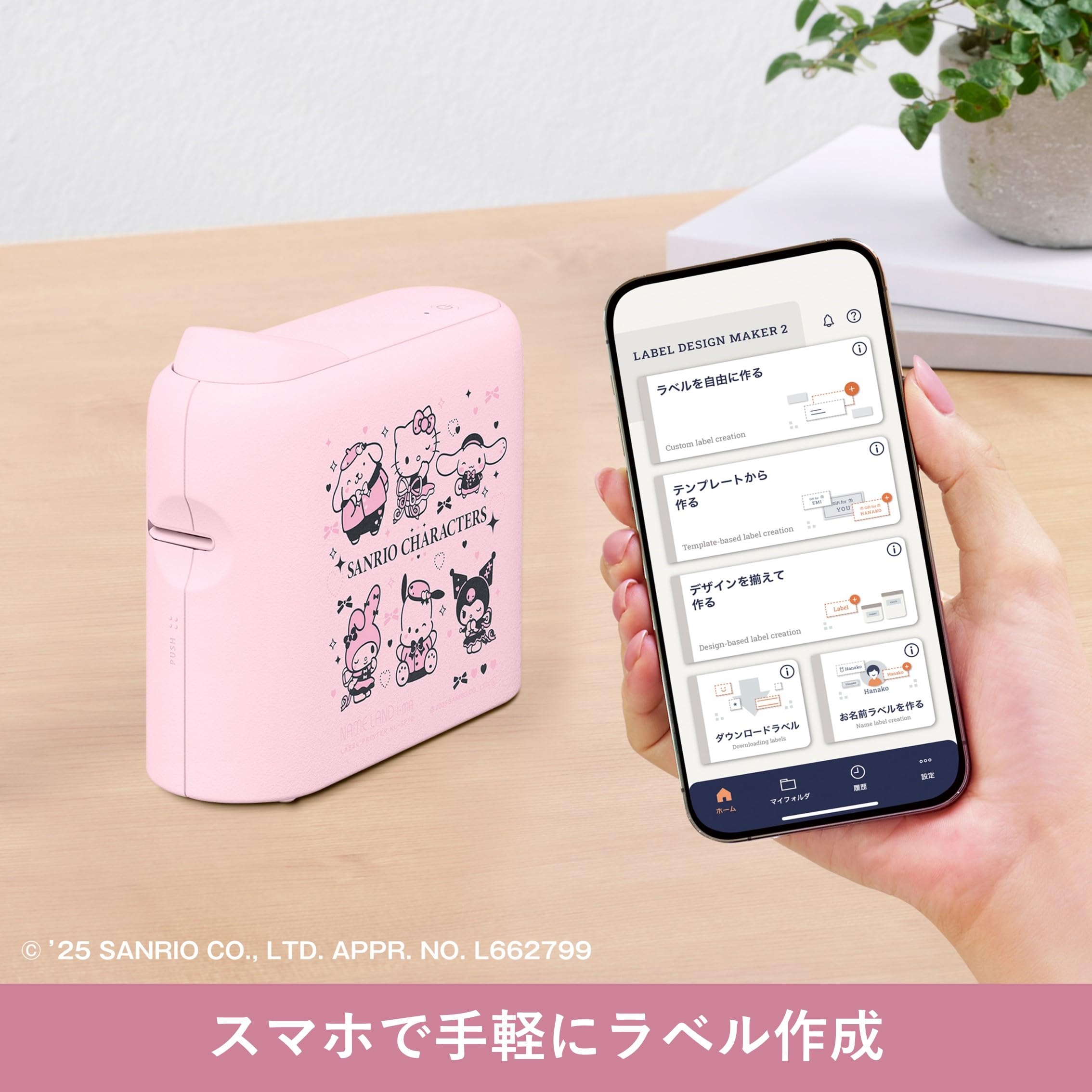 Amazon | カシオ ラベルライター ネームランドi-ma サンリオ
